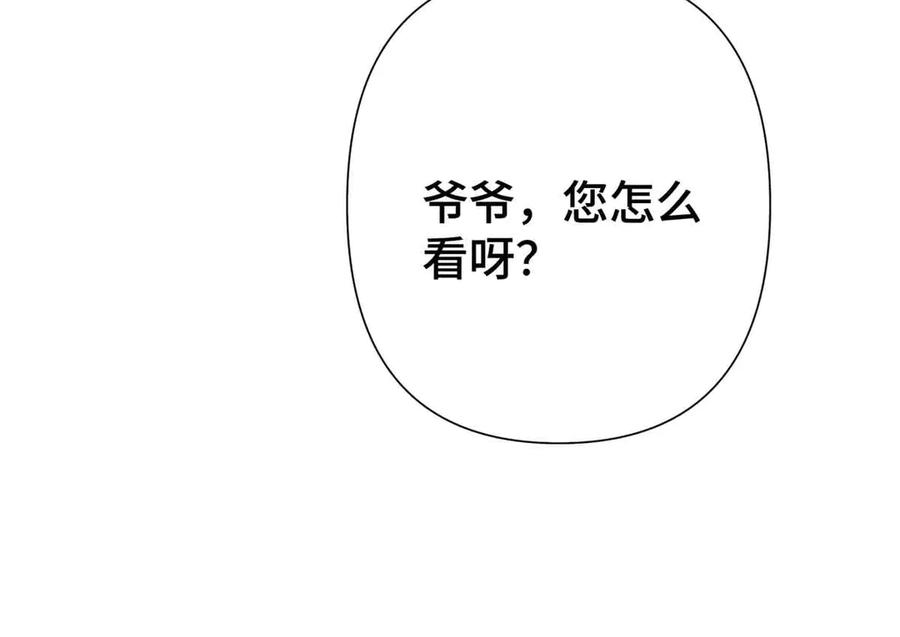 《白天被逃婚晚上被奶凶指挥官求抱抱》10 谁要左拥右抱？ 第28页