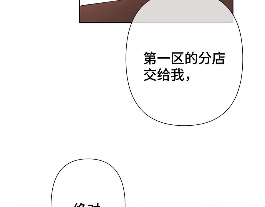 《白天被逃婚晚上被奶凶指挥官求抱抱》10 谁要左拥右抱？ 第39页