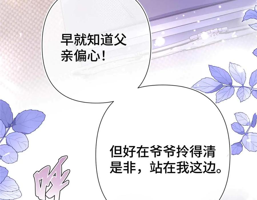 《白天被逃婚晚上被奶凶指挥官求抱抱》10 谁要左拥右抱？ 第51页