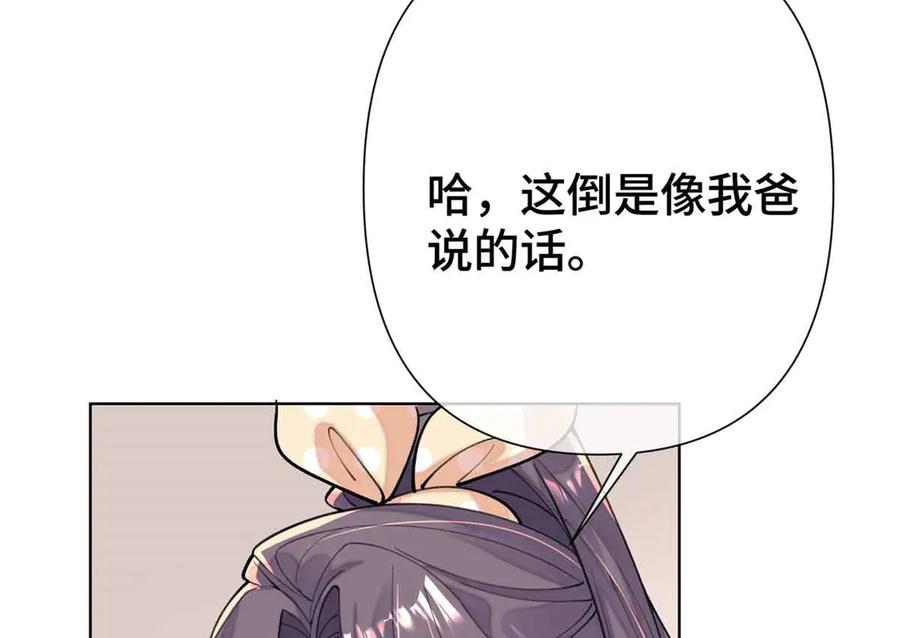《白天被逃婚晚上被奶凶指挥官求抱抱》10 谁要左拥右抱？ 第26页