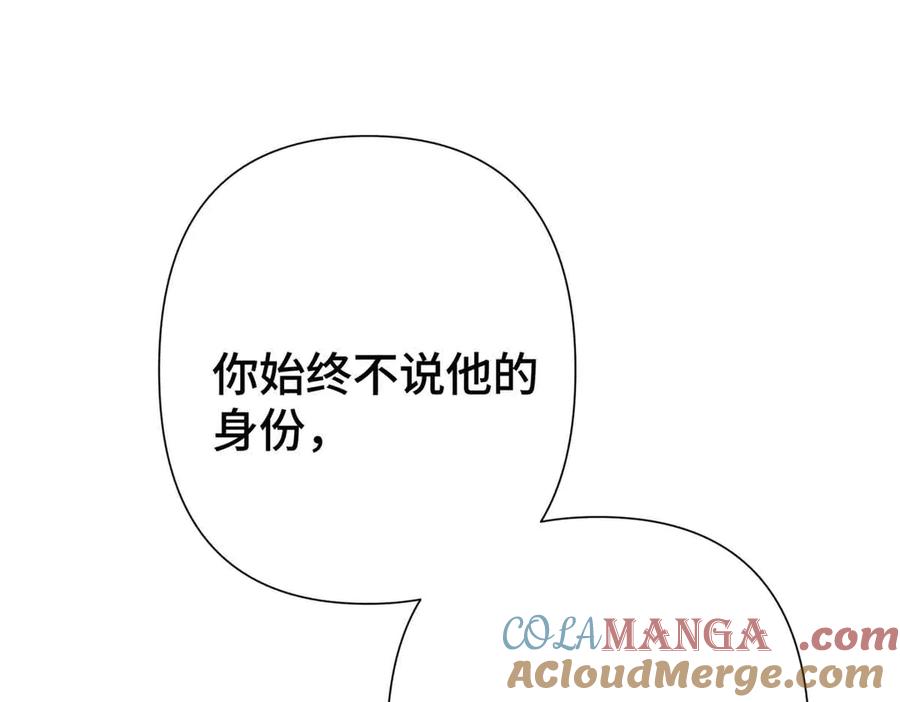 《白天被逃婚晚上被奶凶指挥官求抱抱》10 谁要左拥右抱？ 第5页