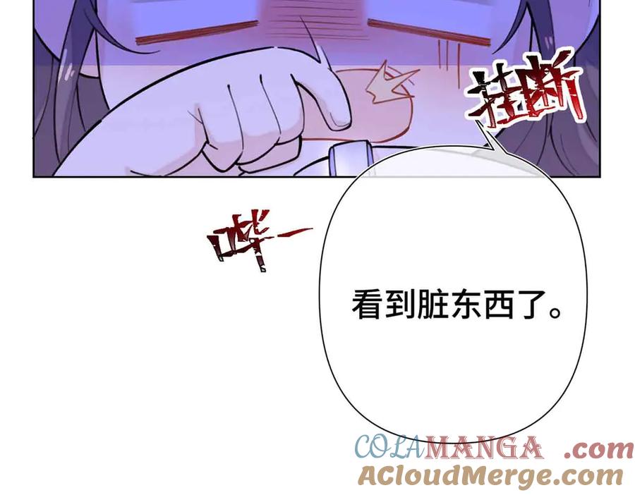《白天被逃婚晚上被奶凶指挥官求抱抱》10 谁要左拥右抱？ 第81页