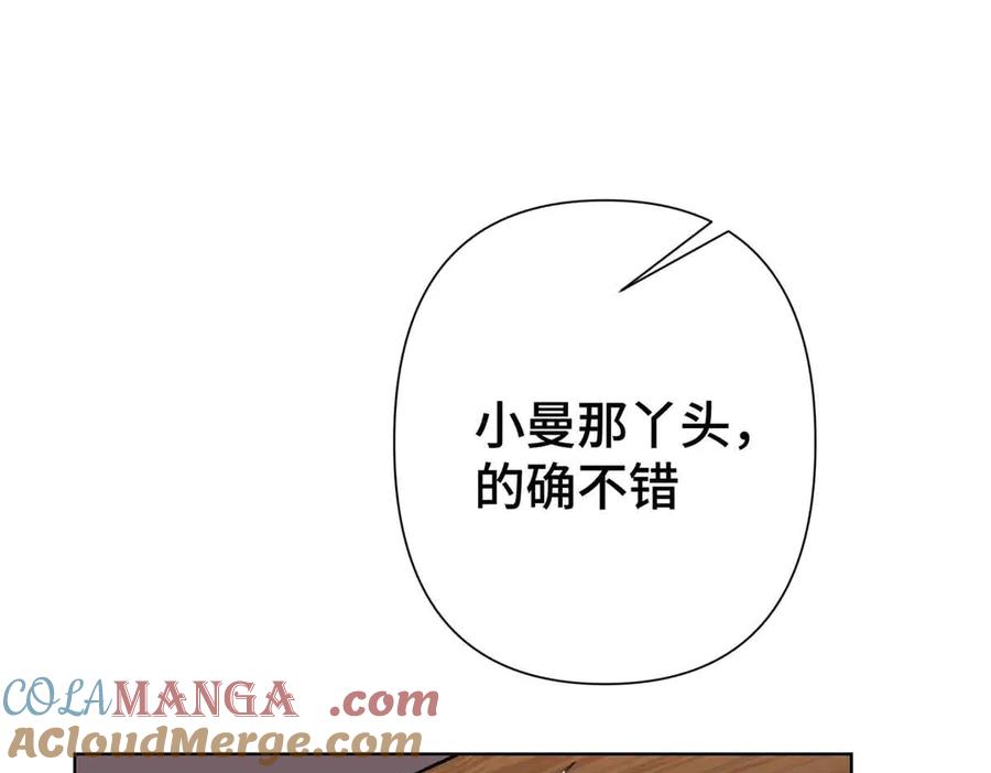 《白天被逃婚晚上被奶凶指挥官求抱抱》10 谁要左拥右抱？ 第29页