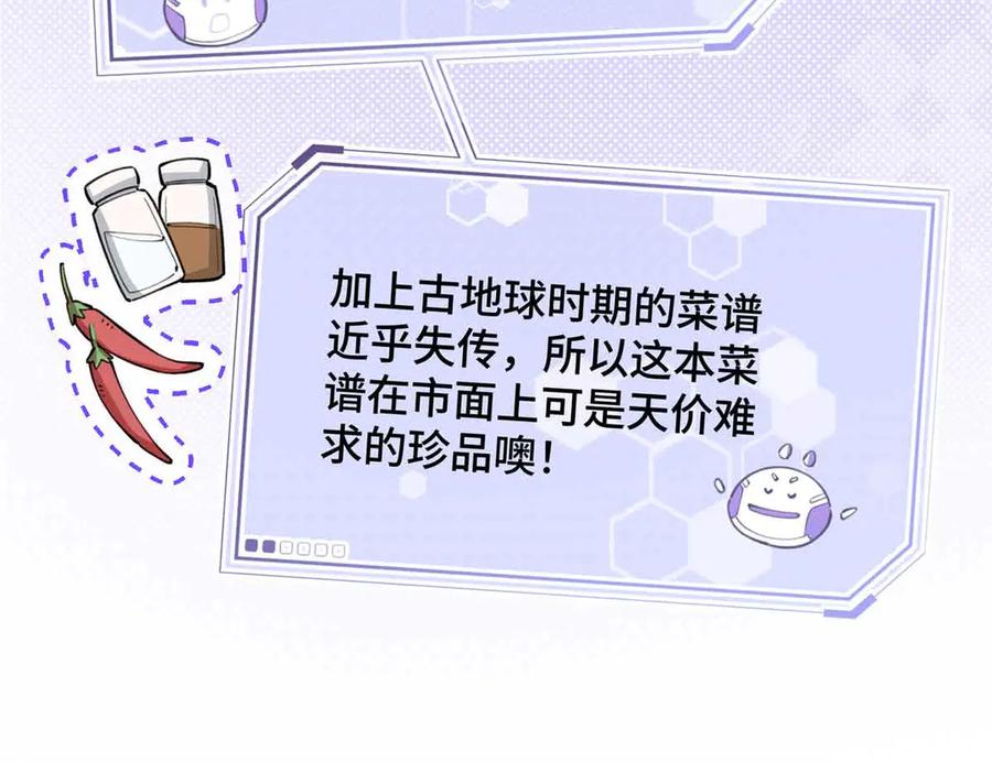 《白天被逃婚晚上被奶凶指挥官求抱抱》10 谁要左拥右抱？ 第63页