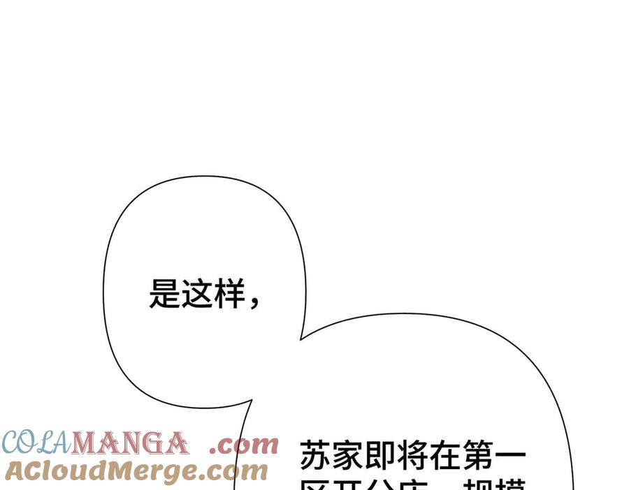 《白天被逃婚晚上被奶凶指挥官求抱抱》10 谁要左拥右抱？ 第17页