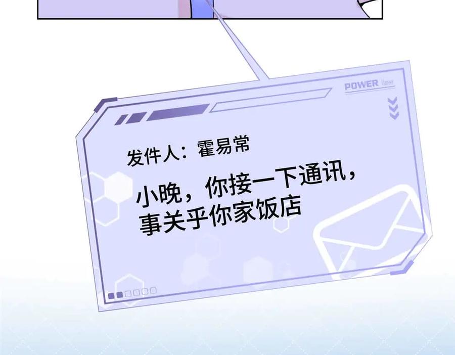 《白天被逃婚晚上被奶凶指挥官求抱抱》10 谁要左拥右抱？ 第84页