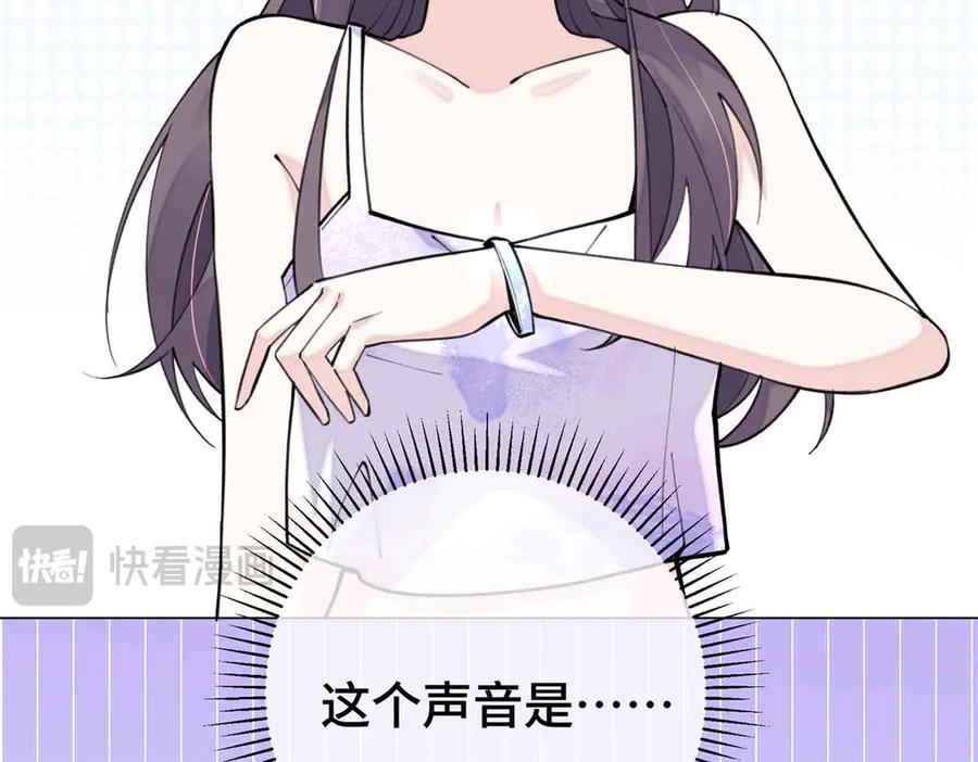 《白天被逃婚晚上被奶凶指挥官求抱抱》10 谁要左拥右抱？ 第119页
