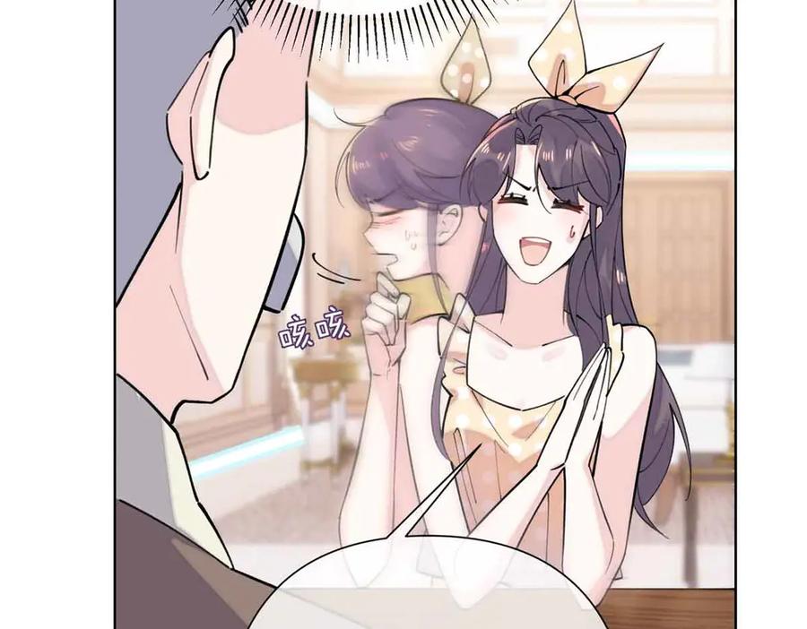 《白天被逃婚晚上被奶凶指挥官求抱抱》10 谁要左拥右抱？ 第15页