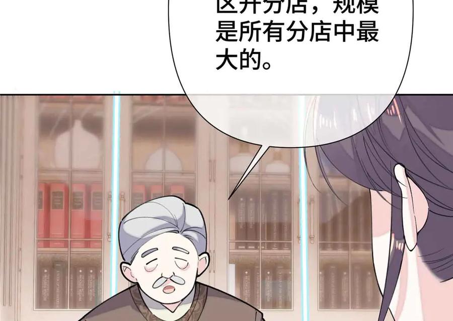 《白天被逃婚晚上被奶凶指挥官求抱抱》10 谁要左拥右抱？ 第18页
