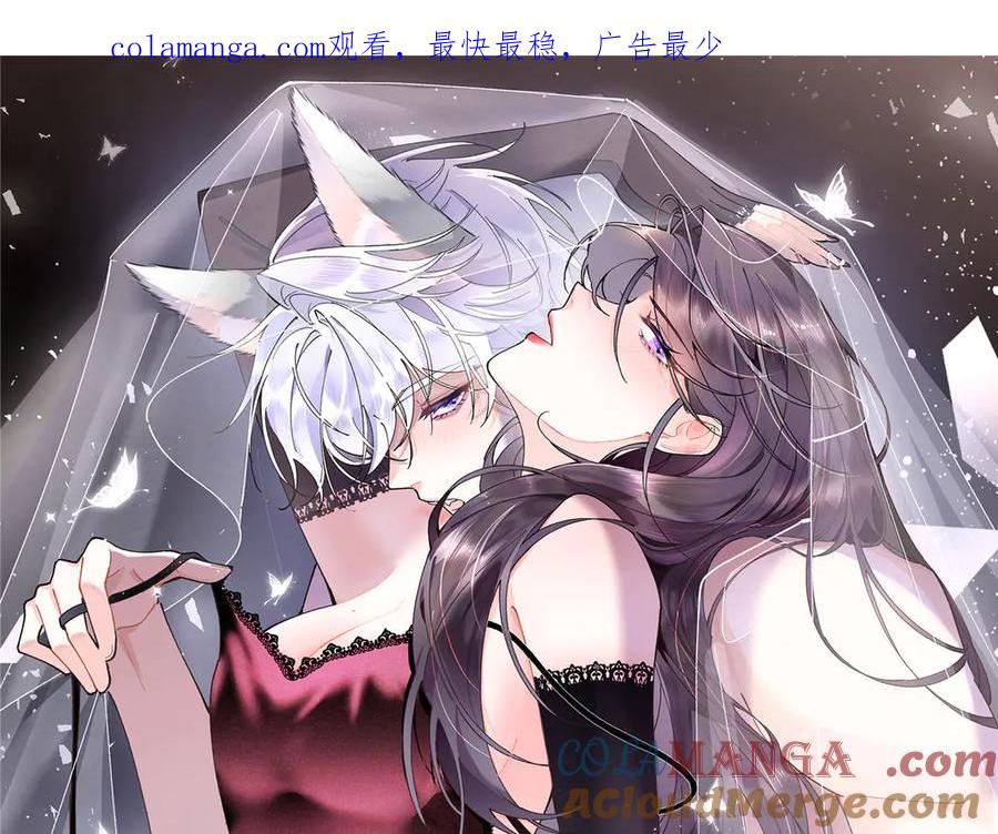 《白天被逃婚晚上被奶凶指挥官求抱抱》10 谁要左拥右抱？ 第1页