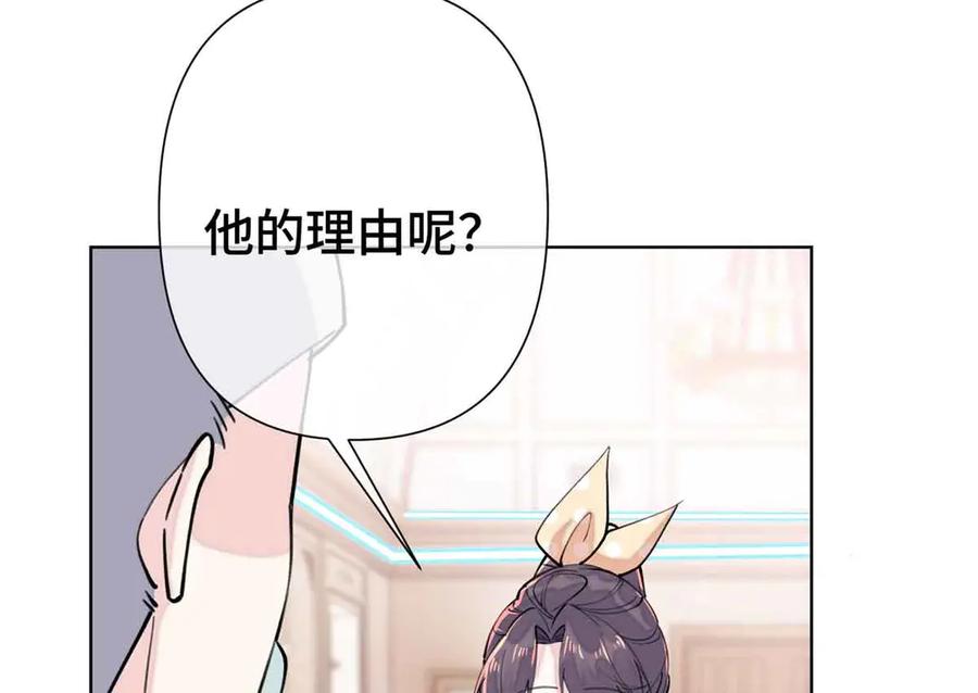 《白天被逃婚晚上被奶凶指挥官求抱抱》10 谁要左拥右抱？ 第22页