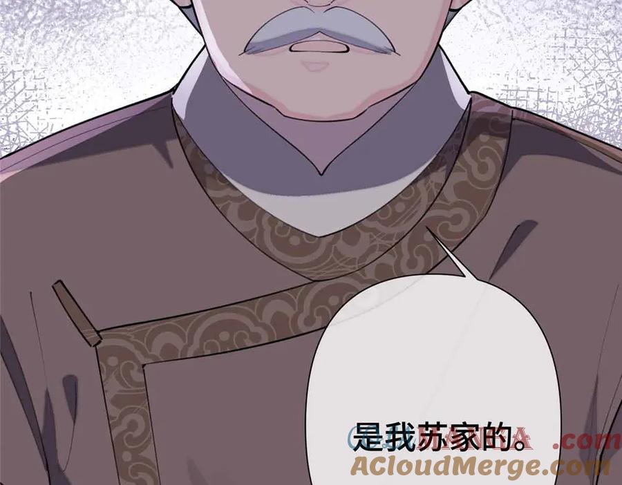 《白天被逃婚晚上被奶凶指挥官求抱抱》10 谁要左拥右抱？ 第33页