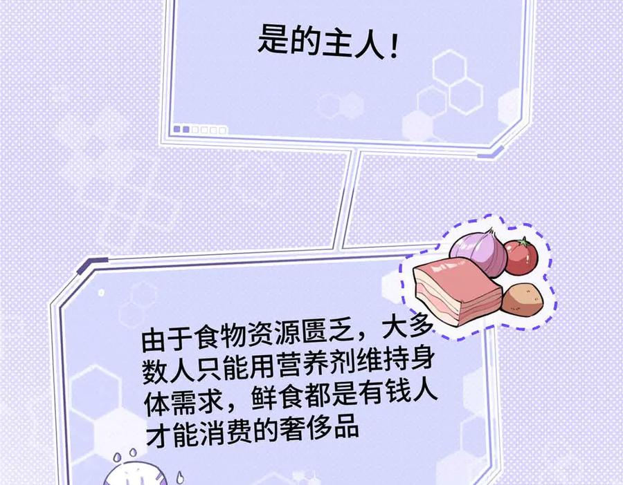 《白天被逃婚晚上被奶凶指挥官求抱抱》10 谁要左拥右抱？ 第62页
