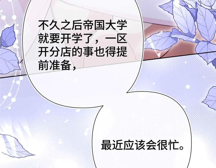 《白天被逃婚晚上被奶凶指挥官求抱抱》10 谁要左拥右抱？ 第56页
