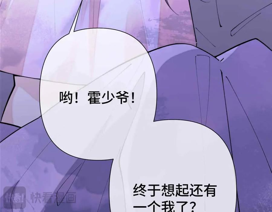 《白天被逃婚晚上被奶凶指挥官求抱抱》10 谁要左拥右抱？ 第92页