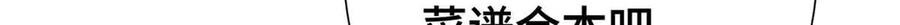《白天被逃婚晚上被奶凶指挥官求抱抱》10 谁要左拥右抱？ 第58页