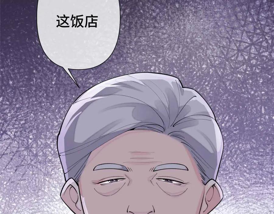 《白天被逃婚晚上被奶凶指挥官求抱抱》10 谁要左拥右抱？ 第32页