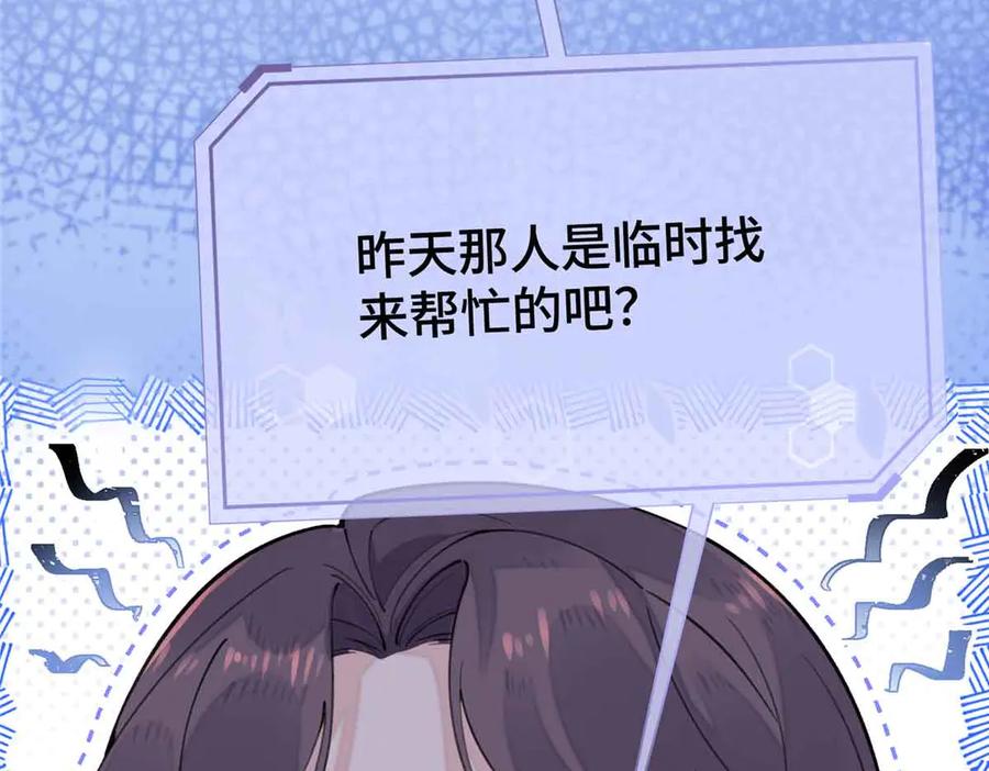 《白天被逃婚晚上被奶凶指挥官求抱抱》10 谁要左拥右抱？ 第96页
