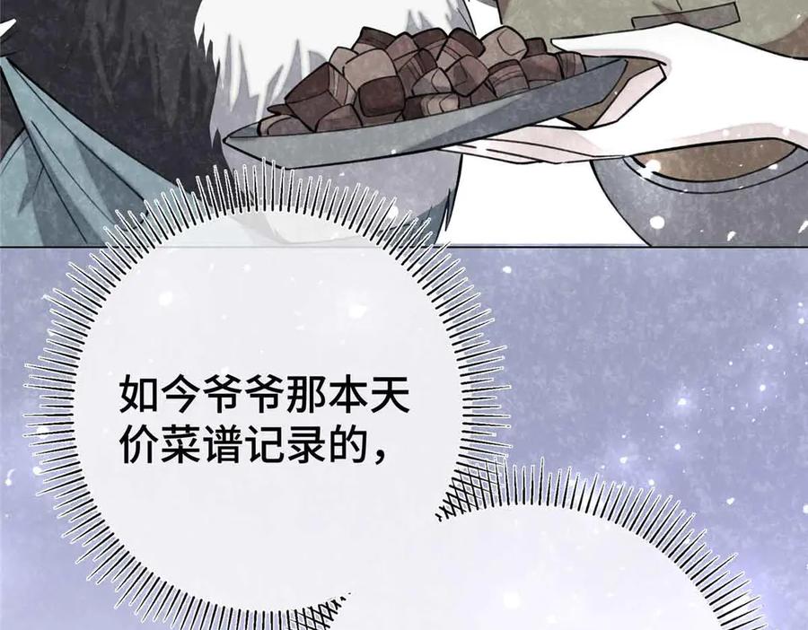 《白天被逃婚晚上被奶凶指挥官求抱抱》10 谁要左拥右抱？ 第75页