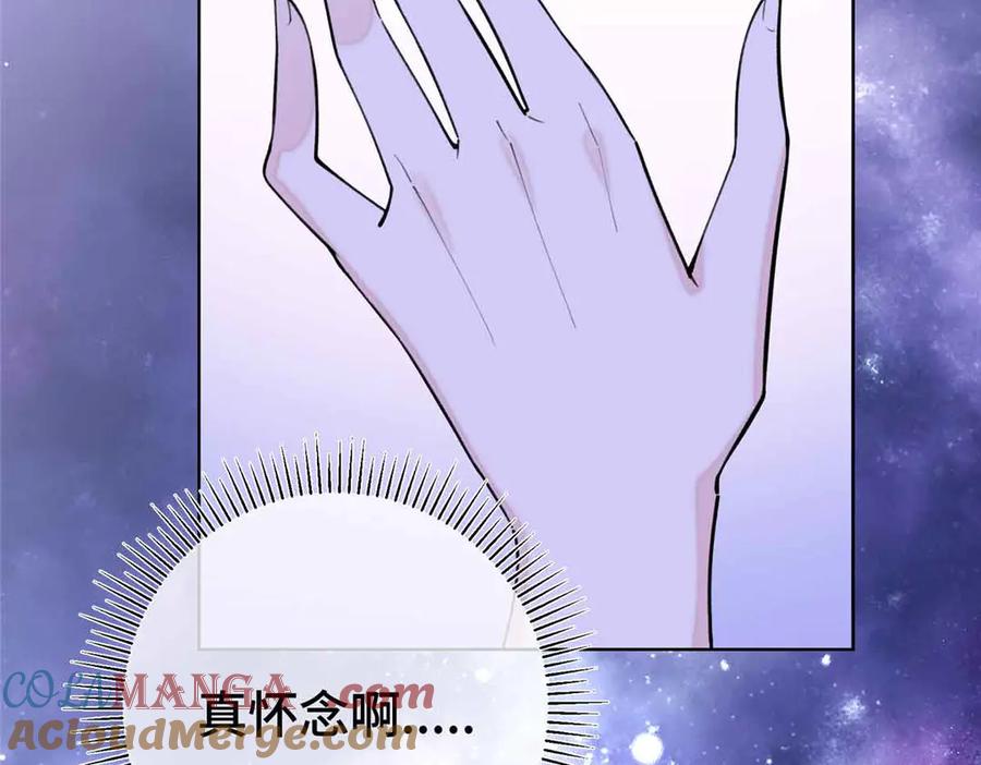 《白天被逃婚晚上被奶凶指挥官求抱抱》10 谁要左拥右抱？ 第69页
