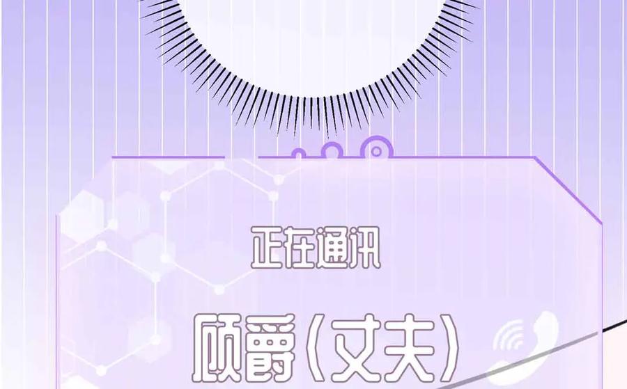 《白天被逃婚晚上被奶凶指挥官求抱抱》10 谁要左拥右抱？ 第120页