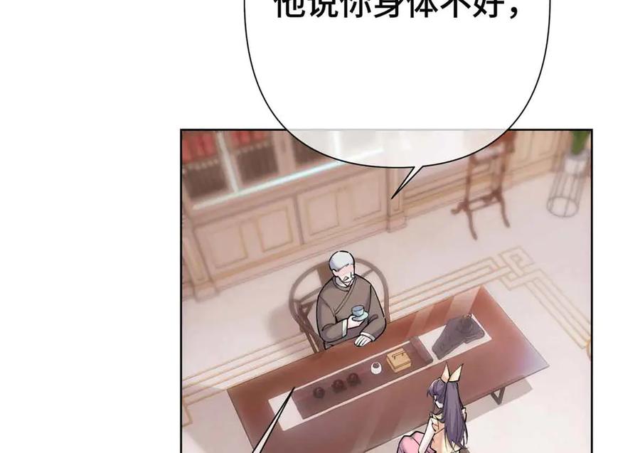 《白天被逃婚晚上被奶凶指挥官求抱抱》10 谁要左拥右抱？ 第24页