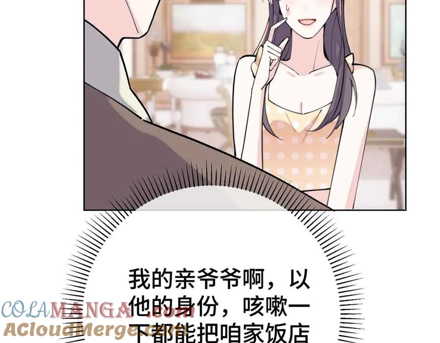 《白天被逃婚晚上被奶凶指挥官求抱抱》10 谁要左拥右抱？ 第9页