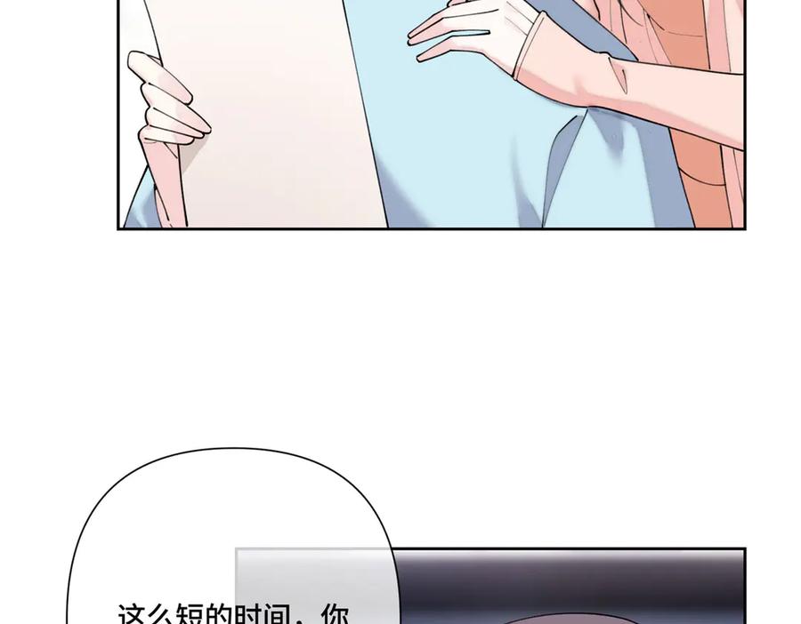 《白天被逃婚晚上被奶凶指挥官求抱抱》106 那我还有其他办法 第64页