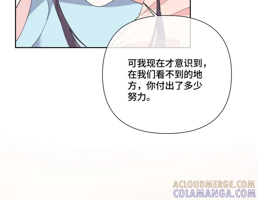 《白天被逃婚晚上被奶凶指挥官求抱抱》106 那我还有其他办法 第73页
