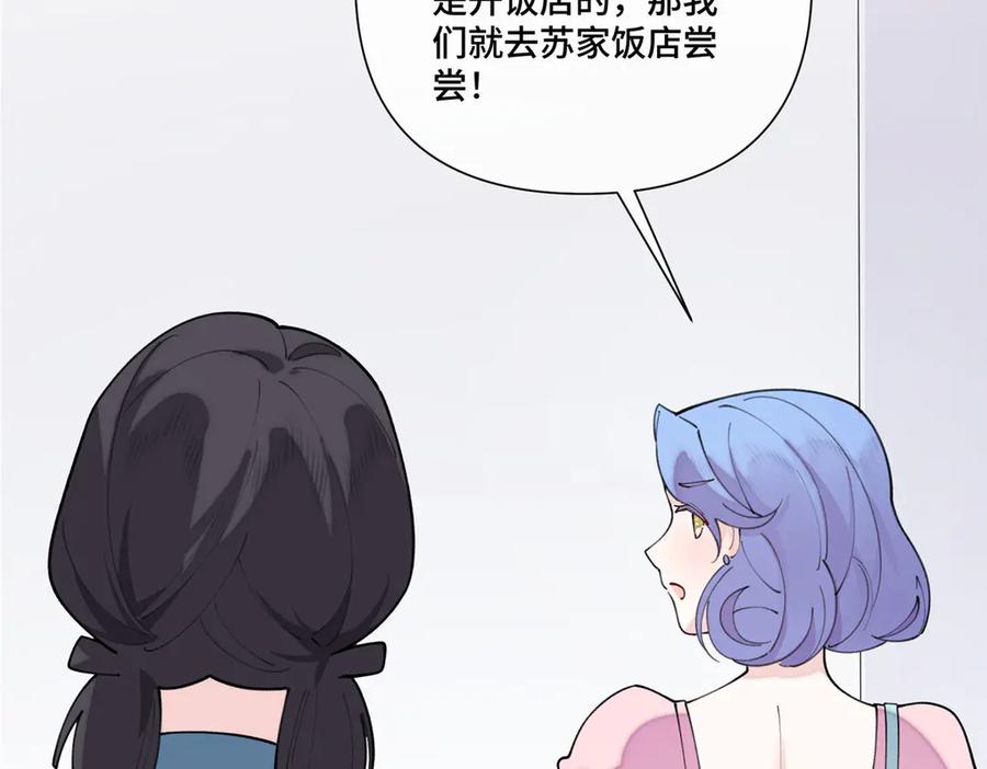 《白天被逃婚晚上被奶凶指挥官求抱抱》106 那我还有其他办法 第42页