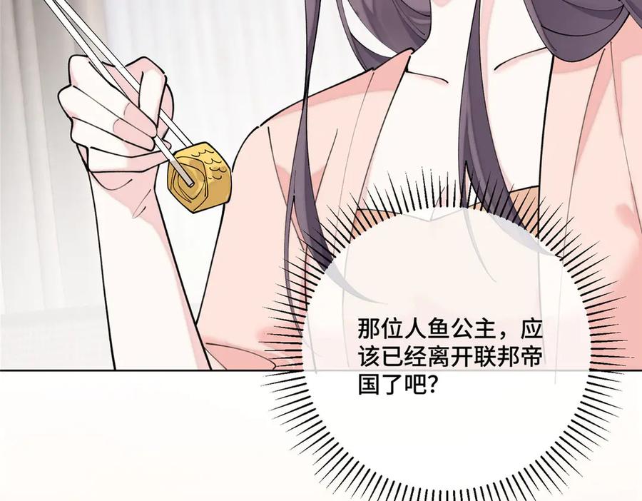 《白天被逃婚晚上被奶凶指挥官求抱抱》106 那我还有其他办法 第18页
