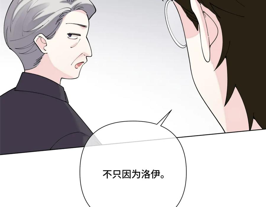 《白天被逃婚晚上被奶凶指挥官求抱抱》106 那我还有其他办法 第95页