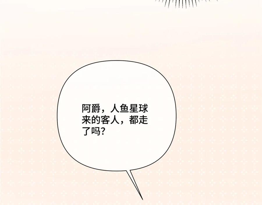 《白天被逃婚晚上被奶凶指挥官求抱抱》106 那我还有其他办法 第20页