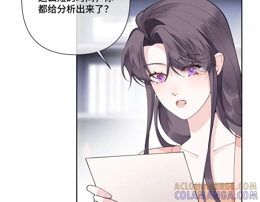 《白天被逃婚晚上被奶凶指挥官求抱抱》106 那我还有其他办法 第65页