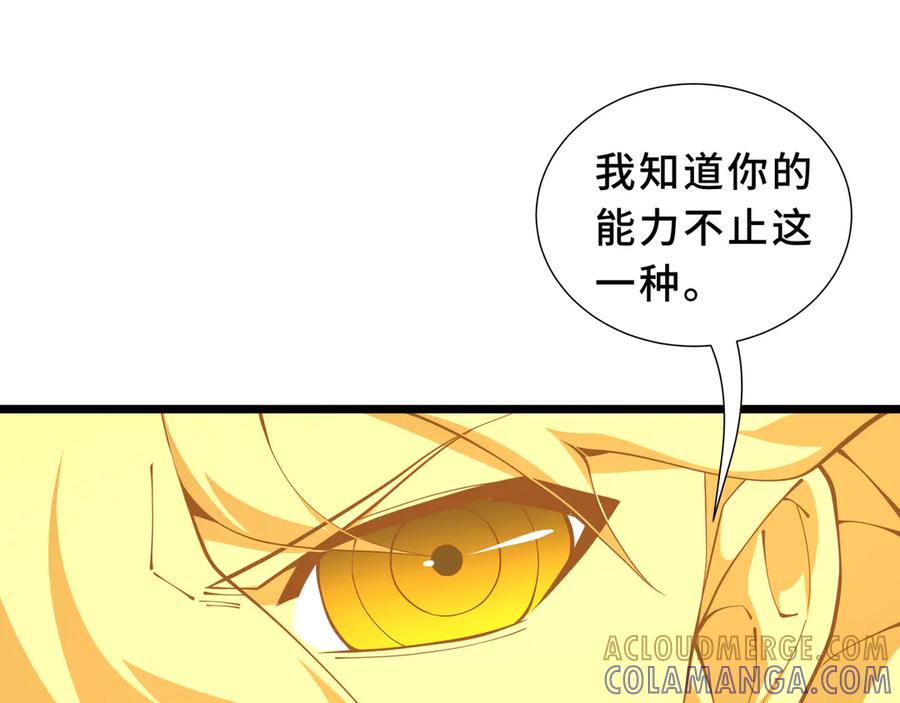 《我契约了我自己》第101话 雪藏的记忆 第109页