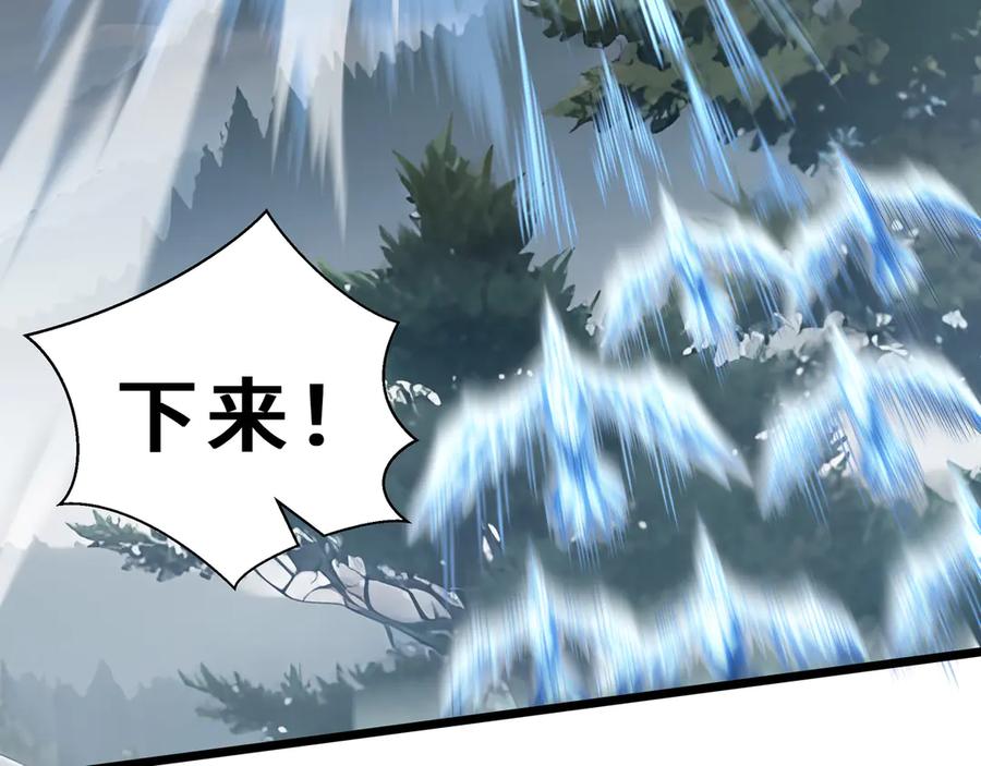 《我契约了我自己》第101话 雪藏的记忆 第103页