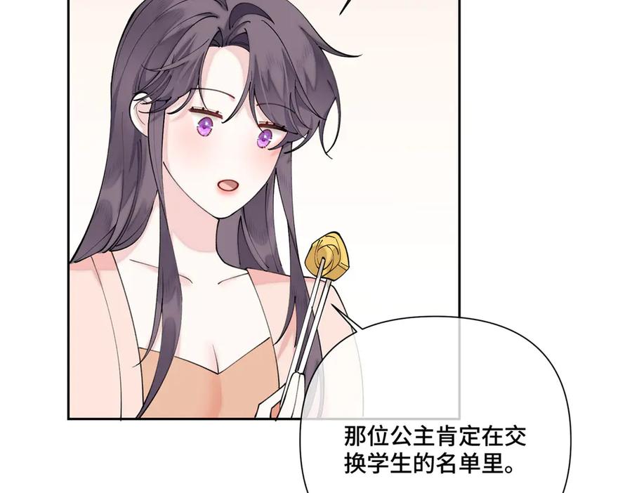 《白天被逃婚晚上被奶凶指挥官求抱抱》106 那我还有其他办法 第24页