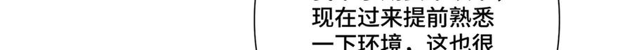 《白天被逃婚晚上被奶凶指挥官求抱抱》106 那我还有其他办法 第40页