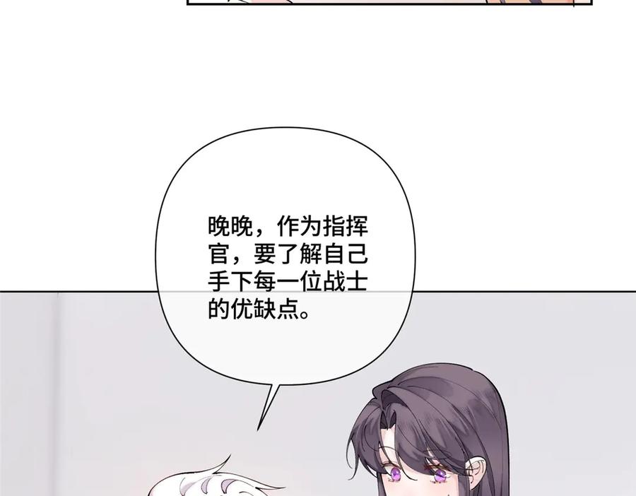 《白天被逃婚晚上被奶凶指挥官求抱抱》106 那我还有其他办法 第66页
