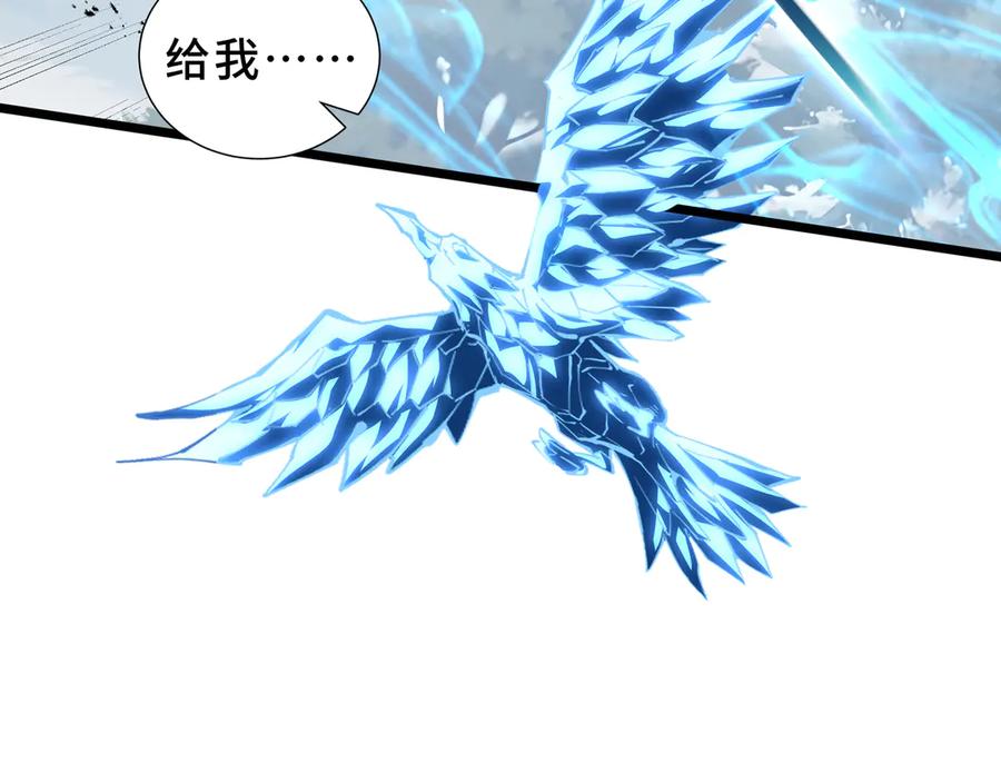 《我契约了我自己》第101话 雪藏的记忆 第100页