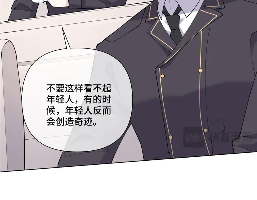 《白天被逃婚晚上被奶凶指挥官求抱抱》106 那我还有其他办法 第92页
