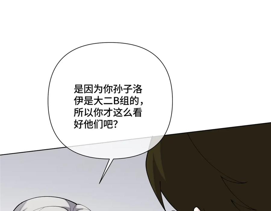 《白天被逃婚晚上被奶凶指挥官求抱抱》106 那我还有其他办法 第94页