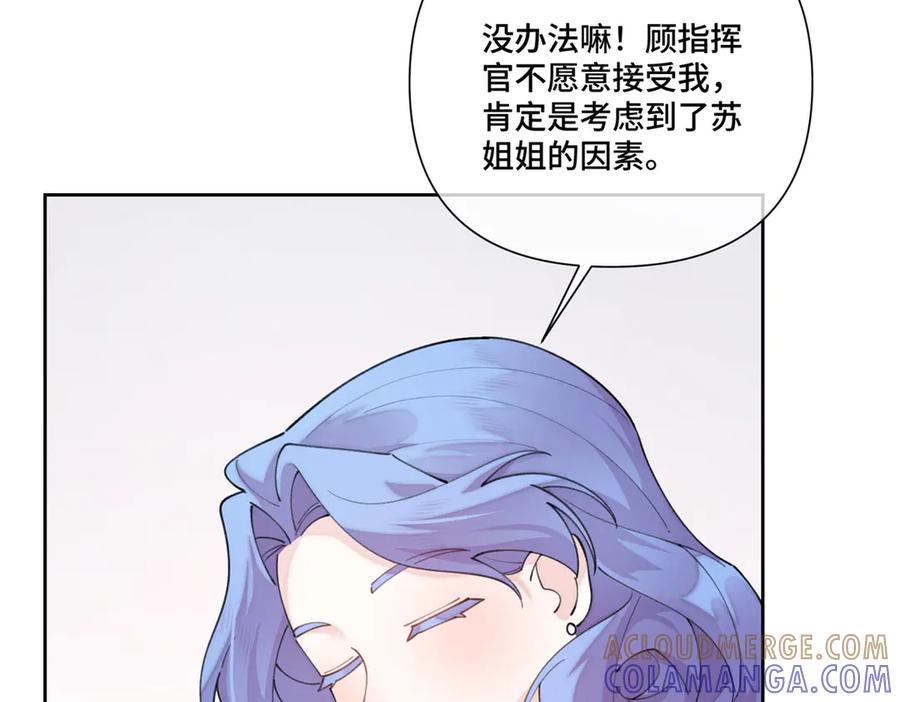 《白天被逃婚晚上被奶凶指挥官求抱抱》106 那我还有其他办法 第45页
