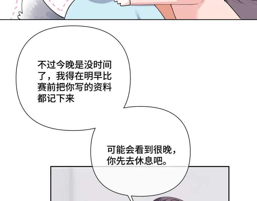 《白天被逃婚晚上被奶凶指挥官求抱抱》106 那我还有其他办法 第82页