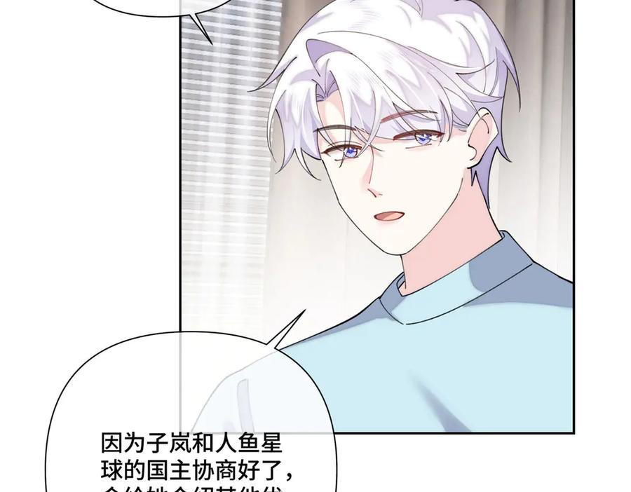《白天被逃婚晚上被奶凶指挥官求抱抱》106 那我还有其他办法 第27页