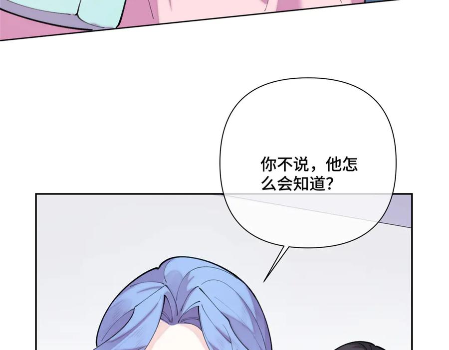 《白天被逃婚晚上被奶凶指挥官求抱抱》106 那我还有其他办法 第38页