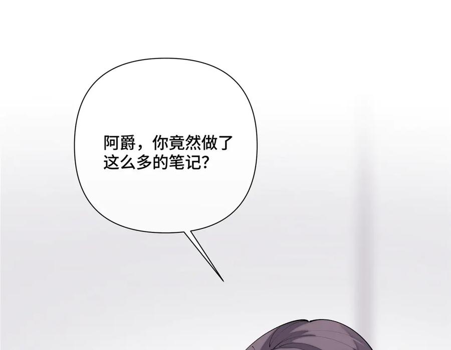 《白天被逃婚晚上被奶凶指挥官求抱抱》106 那我还有其他办法 第59页