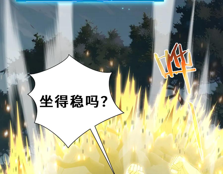《我契约了我自己》第101话 雪藏的记忆 第115页