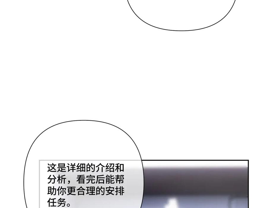 《白天被逃婚晚上被奶凶指挥官求抱抱》106 那我还有其他办法 第62页