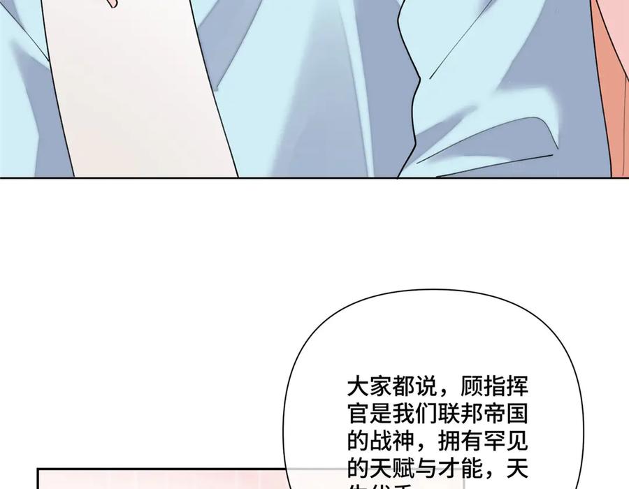 《白天被逃婚晚上被奶凶指挥官求抱抱》106 那我还有其他办法 第71页